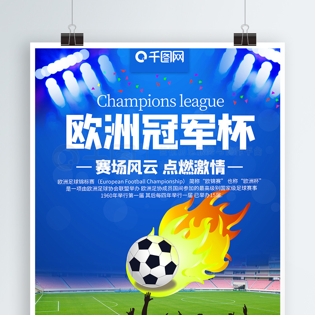 战术分析