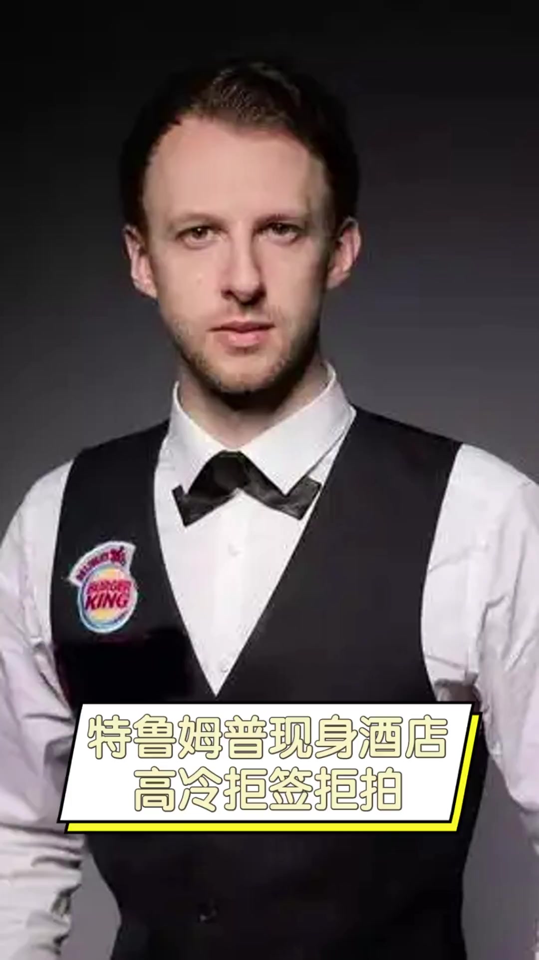 西哥队的首 西哥队的首